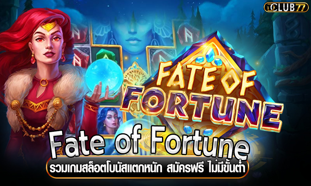 Fate of Fortune
